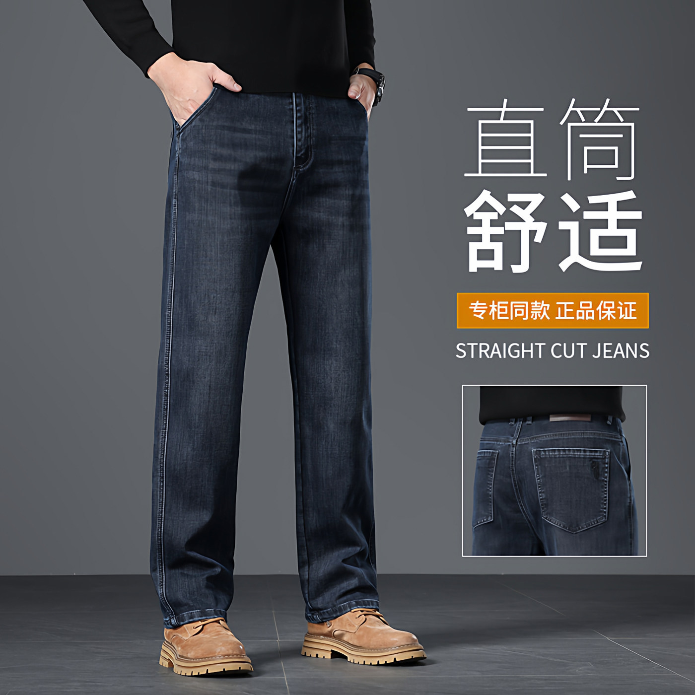 柏拉图保罗2025新款牛仔裤男秋季厚款修身直筒弹力休闲男裤高端男