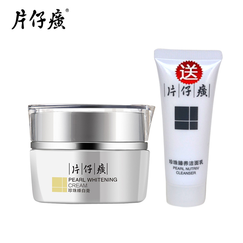 片仔癀旗舰店官网正品珍珠臻白膏补水美白淡斑祛斑保湿面霜去黄女