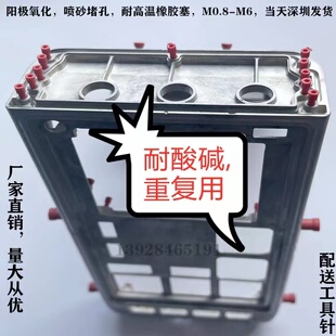 耐高温曝光显影堵M1.2盲牙孔氟橡胶塞M1.4 阳极氧化耐强酸碱堵头