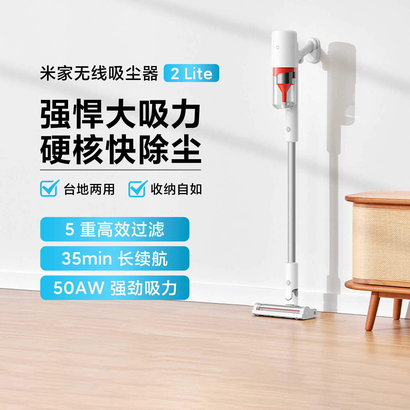 米家无线吸尘器2Lite家用便携手持式小型强力吸尘过滤除螨长续航