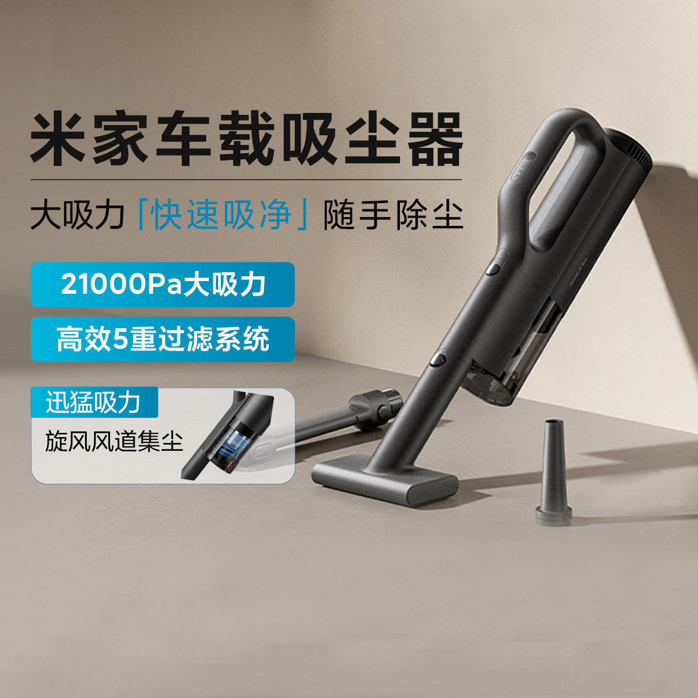 小米米家车载吸尘器手持式长续航小型便携大吸力快充无线车用吸灰