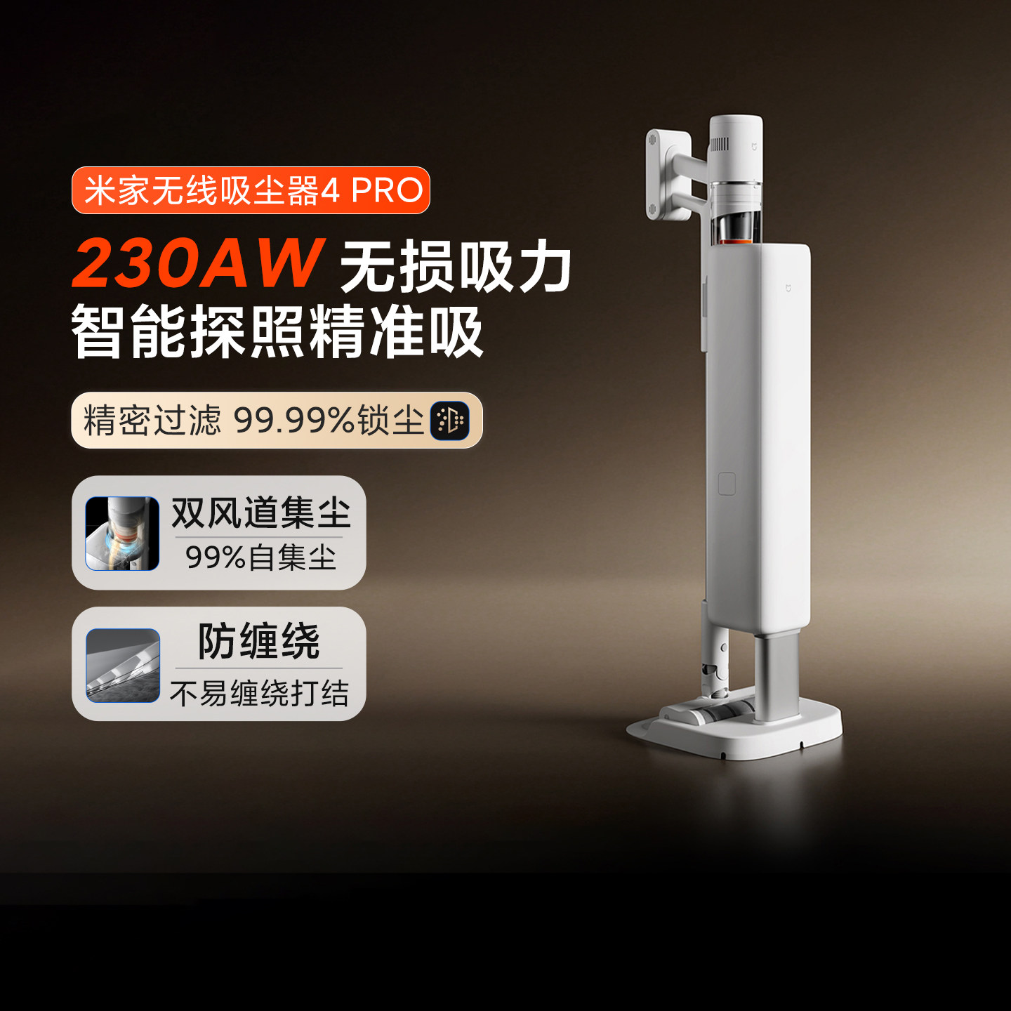 小米米家无线吸尘器4Pro家用手持