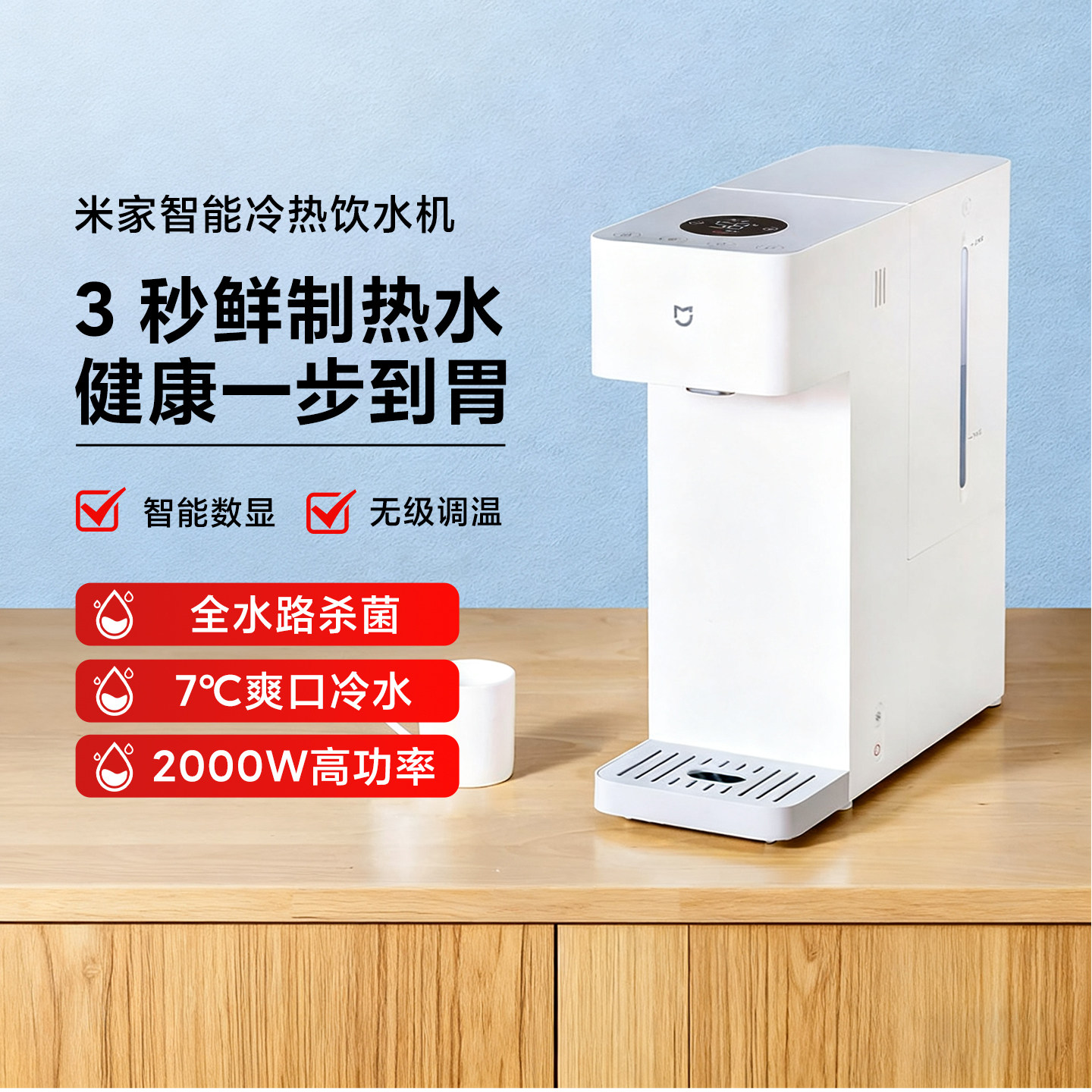米家智能冷热饮水机家用台式桌面小型即热直饮一体机加热制冷两用