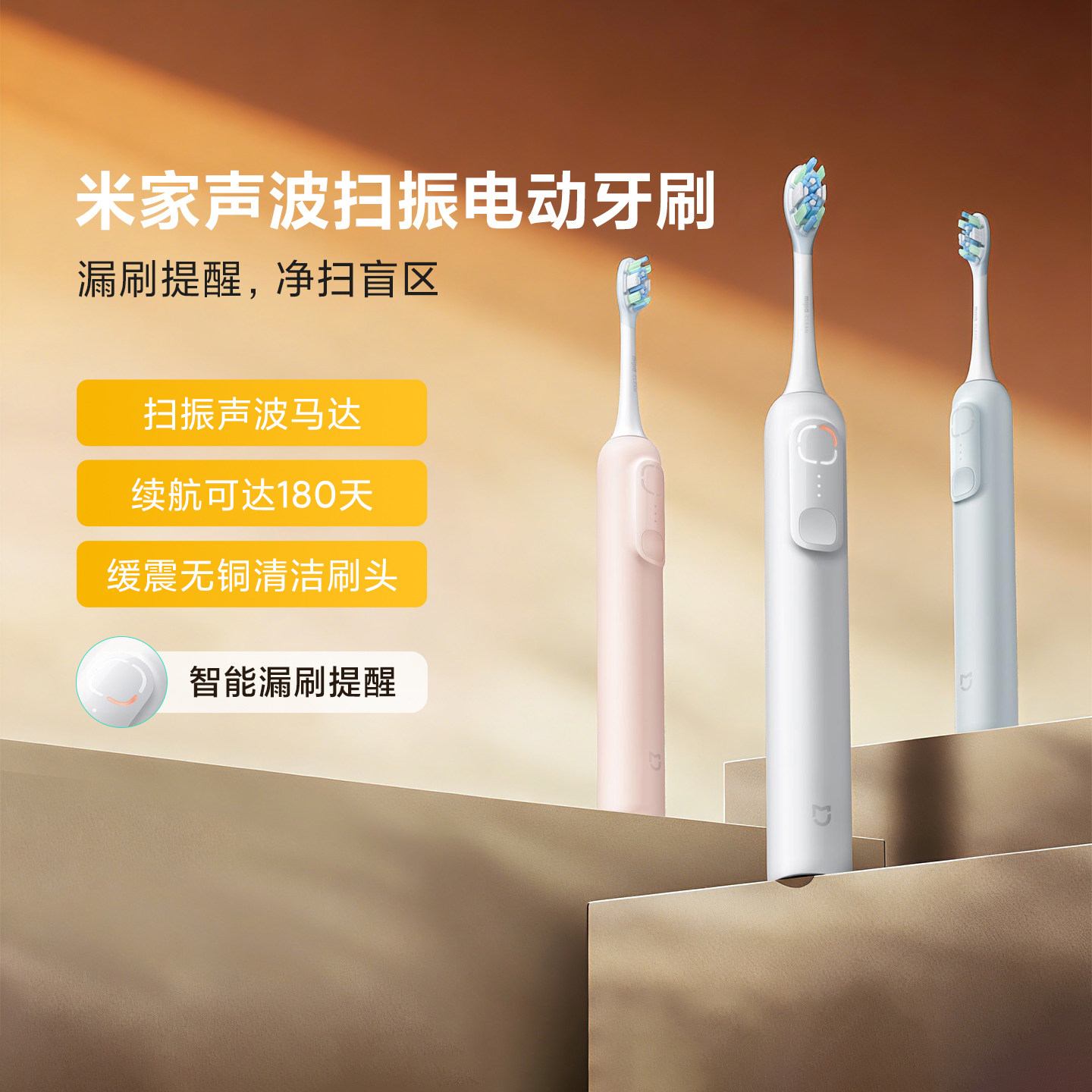 米家声波扫振电动牙刷全自动震动刷牙长续航快充牙刷男女生日礼物