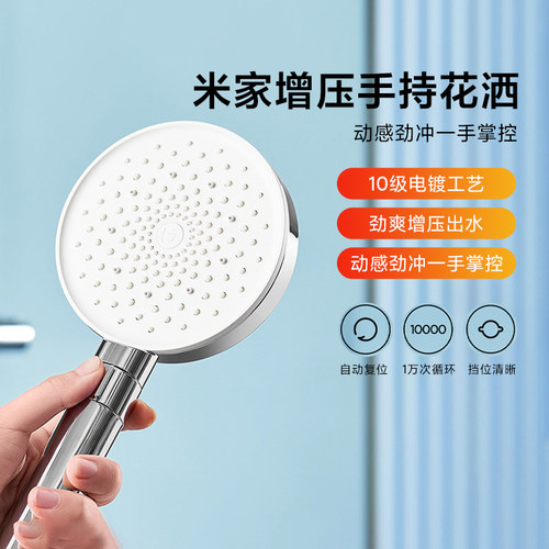 小米米家增压手持花洒家用淋浴