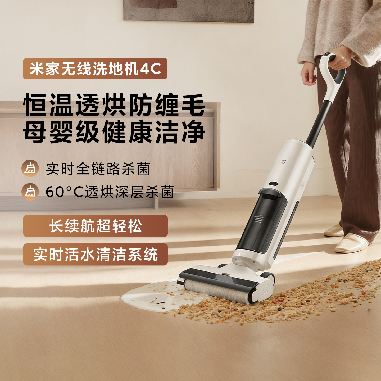 小米米家无线洗地机4C家用大吸力扫拖一体防缠绕高温杀菌吸尘拖地