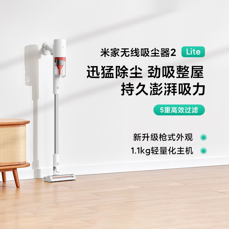 小米米家无线吸尘器2Lite家用大吸力充电手持小型强力吸尘除尘机