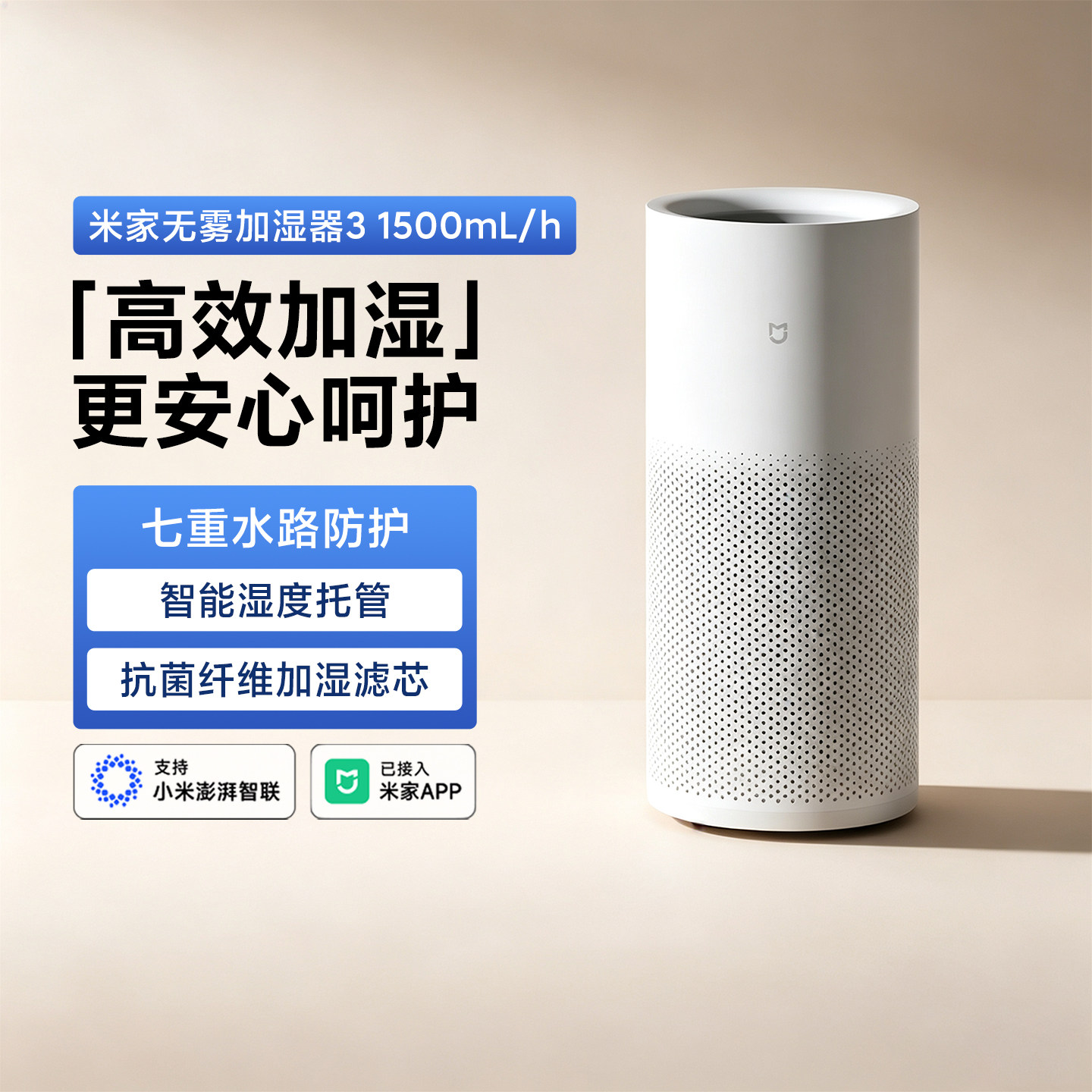 小米米家无雾加湿器31500mL/h