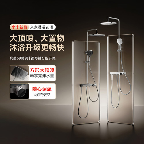 小米米家淋浴花洒家用淋浴套装