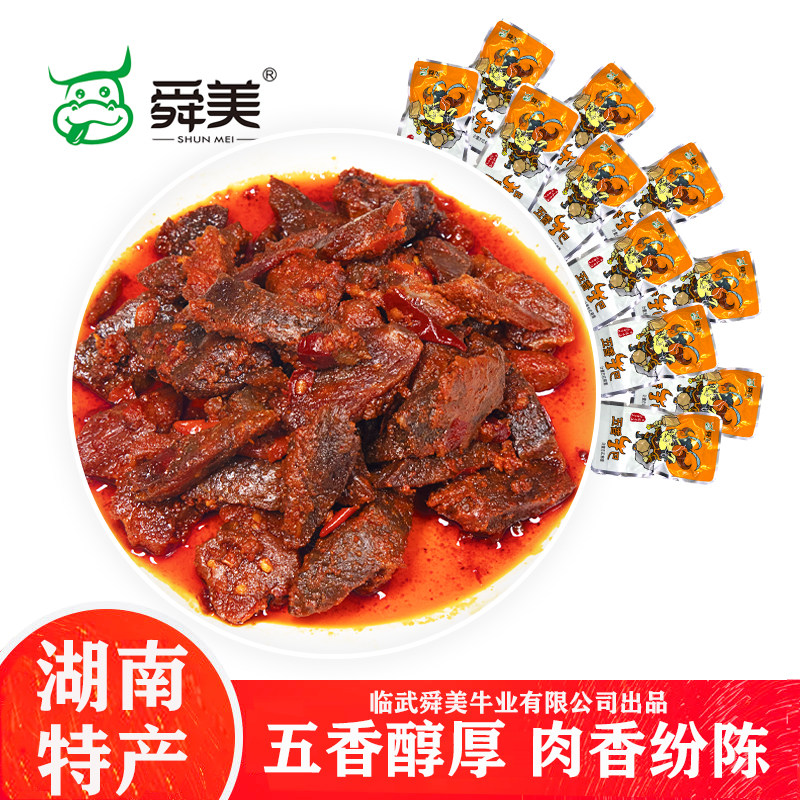 沙田牛巴五香味牛肉干湖南特产非遗休闲小零食解馋追剧即食108g*1