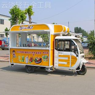 夜市多功能电动三轮餐车专用摆摊美食房车小吃车商用早餐车餐厅