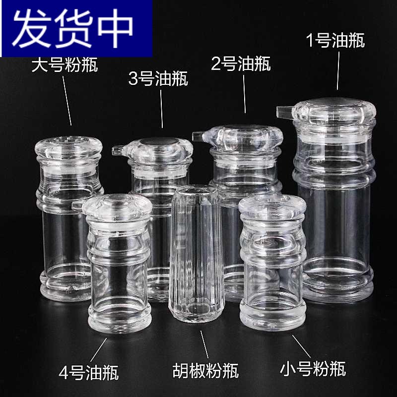 塑料餐厅用醋壶装醋的酱油醋调料瓶装饭店容器辣椒油的商用小瓶|ruв категории кухня/посуда, кухонный Гаджет/кухня хранения, тарного хранения/кухня хранения посуды, приправы бутылки - от Buy2taobao.com для оказания профессиональной услуги покупки агента Taobao