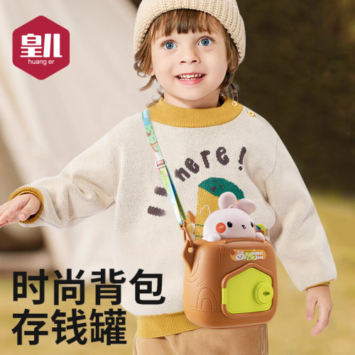 皇儿【可调背带】存钱罐