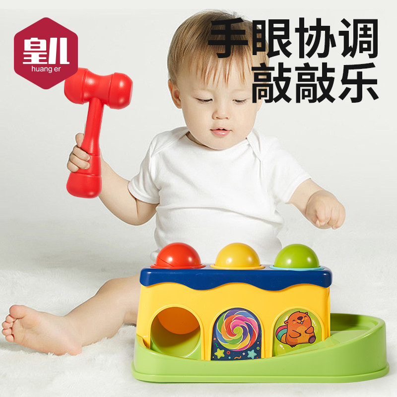 打地鼠儿童玩具0-1岁半婴儿益智早教2-3岁男女宝宝敲打老鼠游戏机