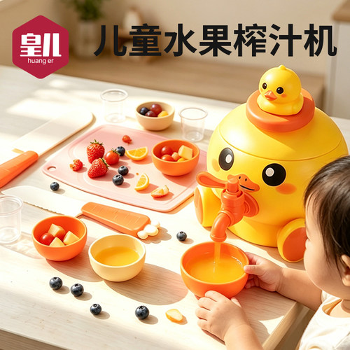 皇儿【水果榨汁机】真实可榨汁