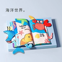 Ocean World (встроенный в бумаге, устройство Bibi)