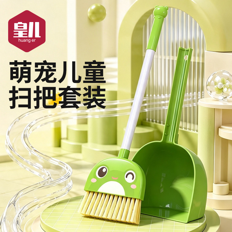 皇儿【扫把簸箕套装】打扫卫生图片