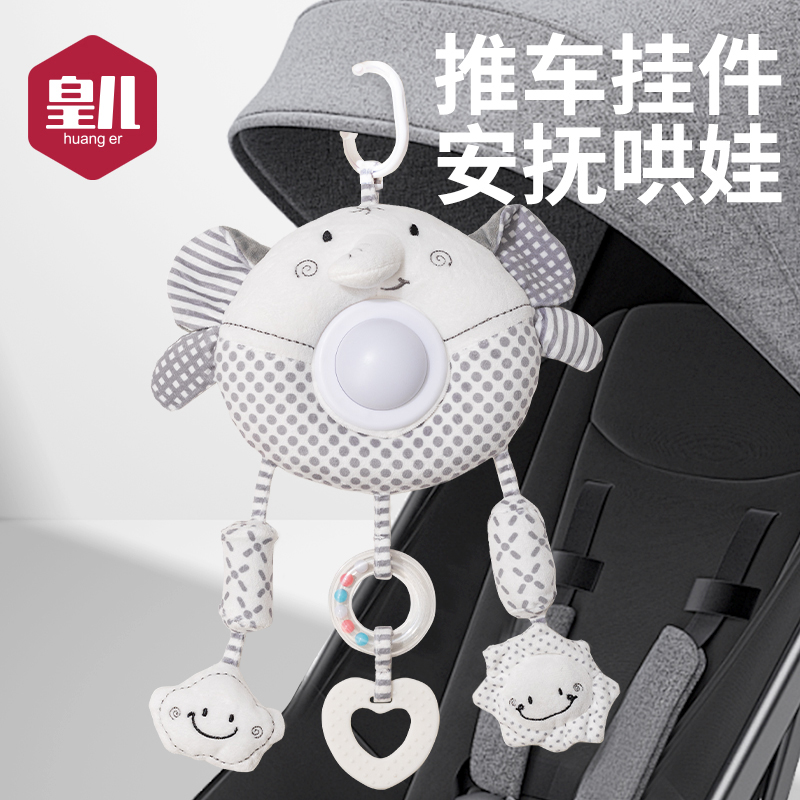 皇儿【车载玩具挂件】安抚哄娃