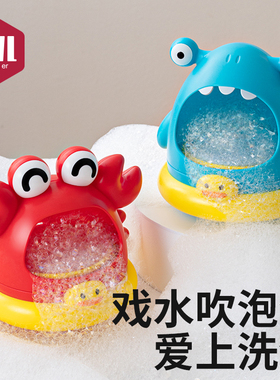 宝宝洗澡玩具婴儿戏水神器室内吐泡泡螃蟹儿童鲨鱼吹泡沫制造机男