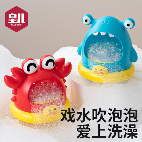 皇儿【吹泡沫制造机】戏水神器
