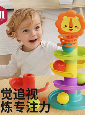 婴儿玩具6个月以上益智早教七8八9十0一1岁2宝宝投篮轨道球转转乐