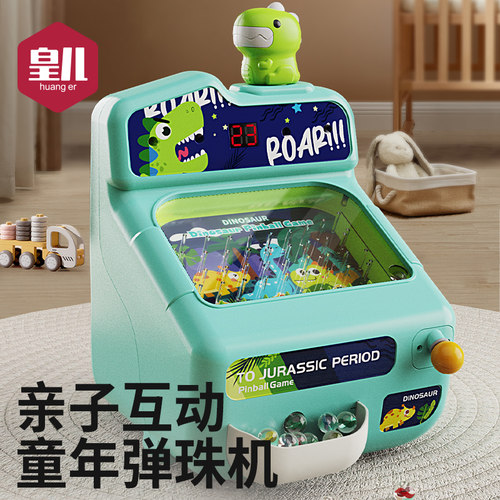 皇儿【恐龙弹珠机】童年记忆