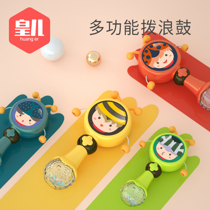 皇儿新生婴儿3-6-12个月音乐益智玩具宝宝1岁可啃咬手摇波拨浪鼓0使用感如何?