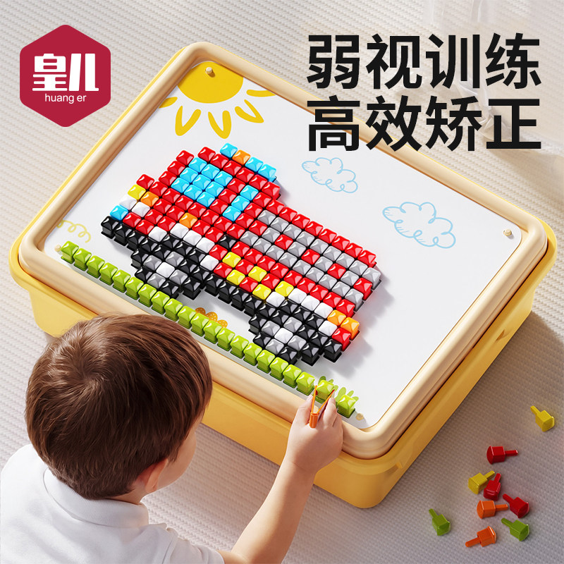 儿童弱视训练玩具眼睛远视散光视力精细锻炼专注力拼豆手工diy女3