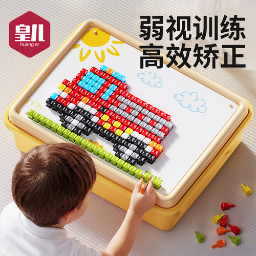 皇儿【弱视训练拼豆蘑菇钉】玩具