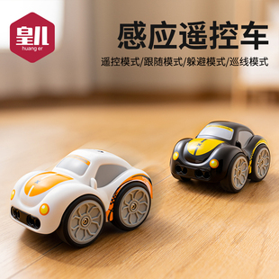 皇儿电动遥控汽车玩具宝宝智能感应婴儿迷你漂移小赛车儿童礼物男