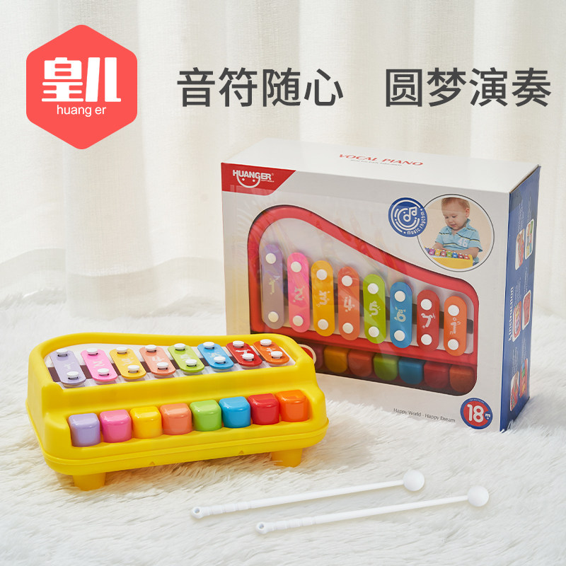 皇儿婴儿多功能手敲琴0-3岁宝宝八音琴幼儿童益智音乐玩具二合一使用感如何?