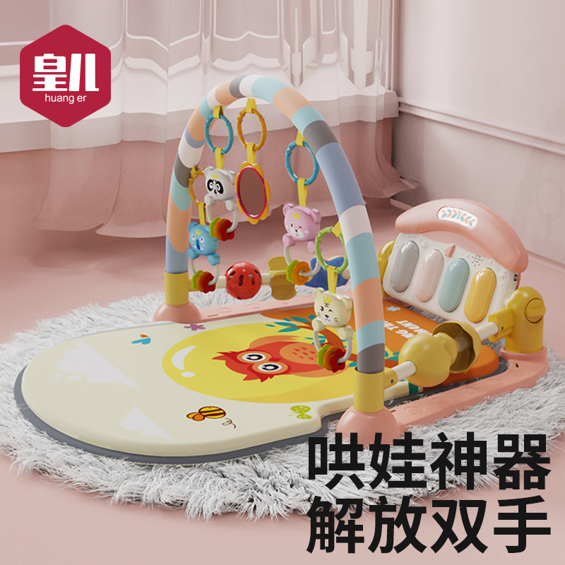 皇儿健身架哄娃安抚神器