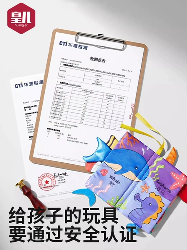 皇儿 Трехмерная книга из ткани для младенца, 0-1 лет, раннее развитие, со звуком, можно отрывать, можно грызть, 6 мес.