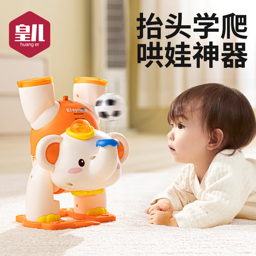 皇儿【抬头学爬】电动玩具悬浮球