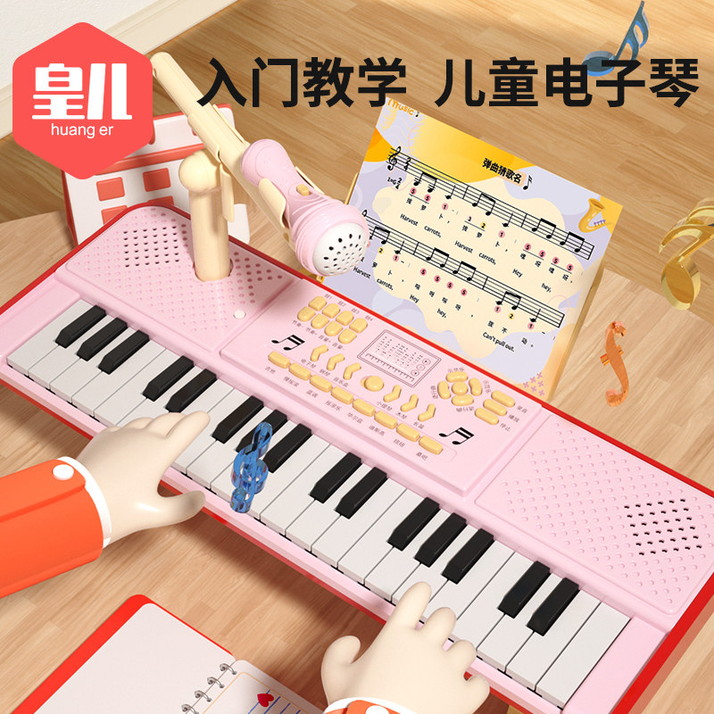 多功能儿童带话筒电子琴小钢琴家用乐器宝宝玩具可弹奏男女孩初学
