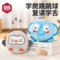 皇儿婴儿玩具0-1岁早教3个月宝宝学爬6跳跳球一新生儿4抬头练习12