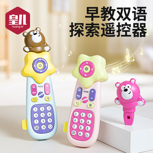 皇儿【中英双语】早教益智