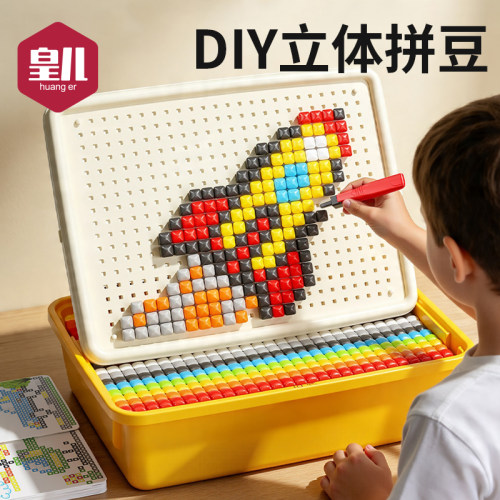 皇儿【儿童立体拼豆】安全无毒