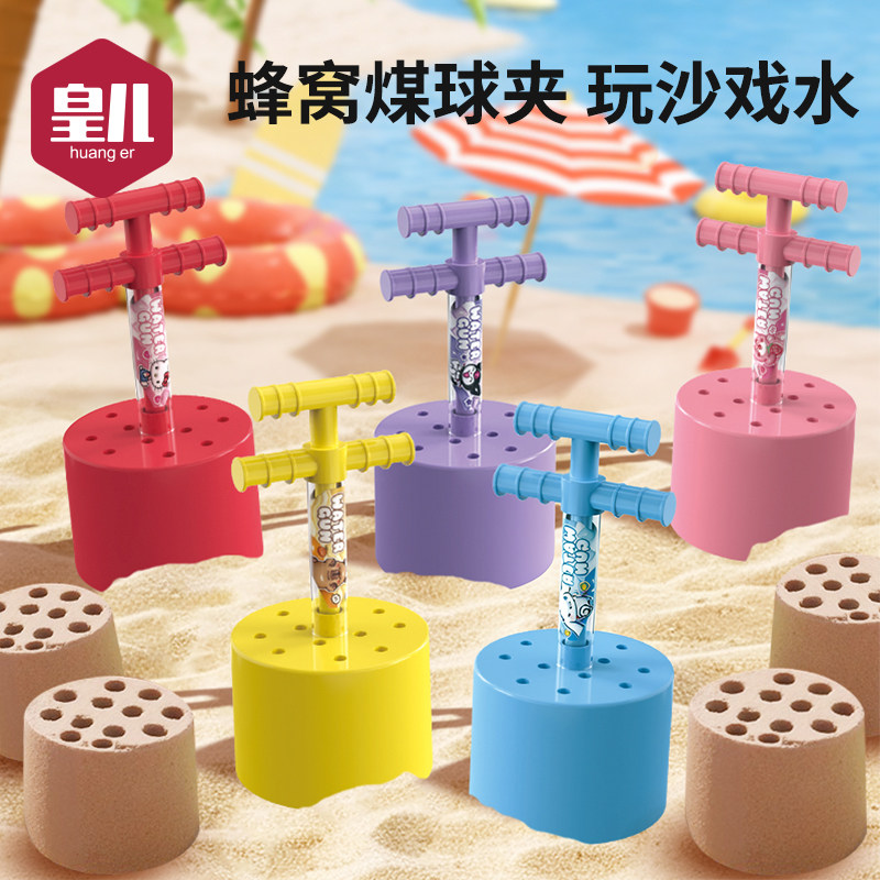 儿童海边沙滩玩沙工具大号蜂窝煤球模具挖沙玩具套装宝宝沙池挖土