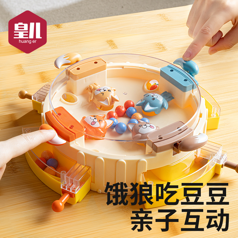 皇儿【饿狼吃豆豆】专注力训练