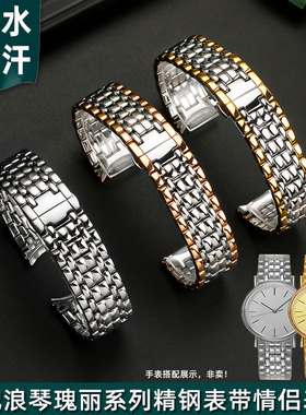 适配浪琴瑰丽L4.821/L4.921系列精钢手表带男弧口不锈钢表链 18mm