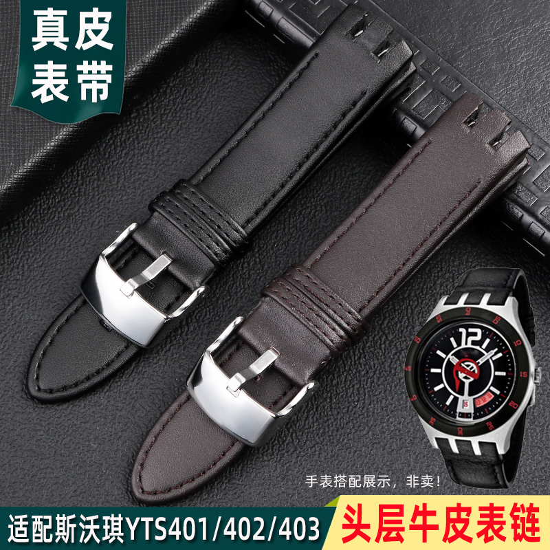 适配swatch斯沃琪YTS401/402/403G弧形凹口真皮男表带20mm皮表链