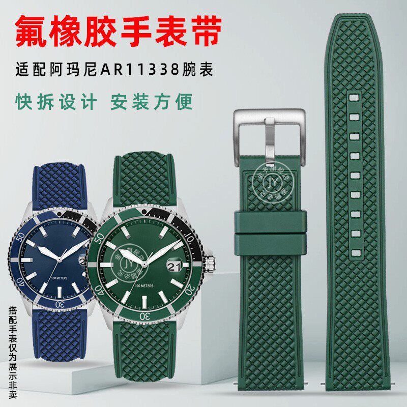 适配阿玛尼系列氟橡胶手表带男