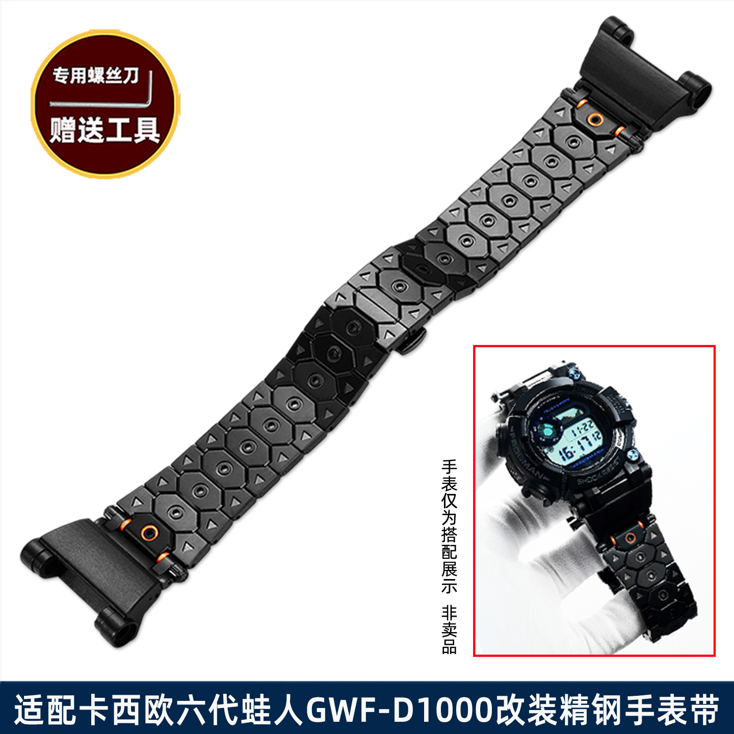 适配卡西欧GWF-D1000改装钢带男