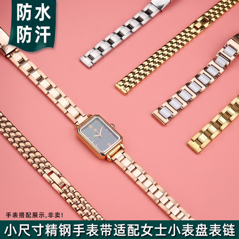 适配罗拉小绿表DW精钢手表带女