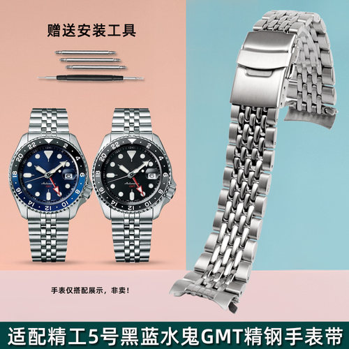适配精工黑蓝水鬼不锈钢表带精钢