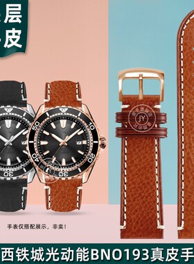 适配西铁城光动能BN0190/BN0193/CA0718意大利牛皮表带男真皮22mm
