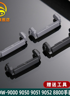 金予适用卡西欧DW-9000 9050 9051 9052手表护托固定男士树脂配件