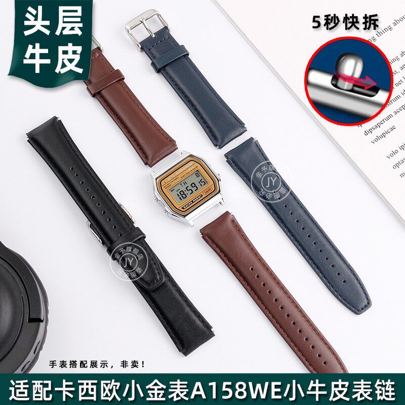 适用于卡西欧A158WE/159 AE-1200 1100电子表真皮手表带快拆 18mm