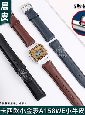 适用于卡西欧A158WE/159 AE-1200 1100电子表真皮手表带快拆 18mm